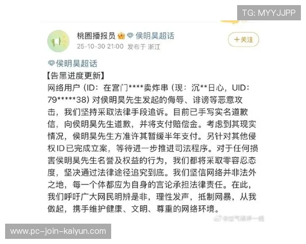 阿玛德怒斥营销号造谣要求尊重隐私并维护个人尊严 阿玛德怒斥营销号造谣要求尊重隐私并维护个人尊严